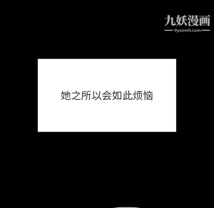 《与上司的密约》第58话图109
