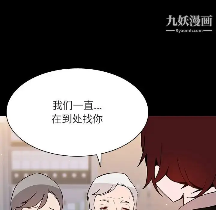 《与上司的密约》第58话图11
