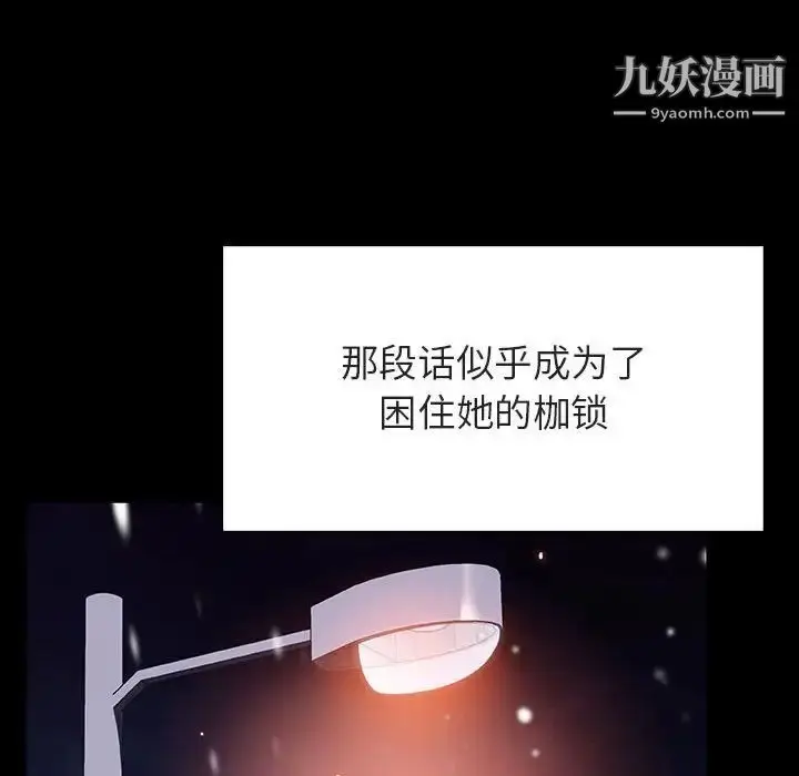 《与上司的密约》第58话图113