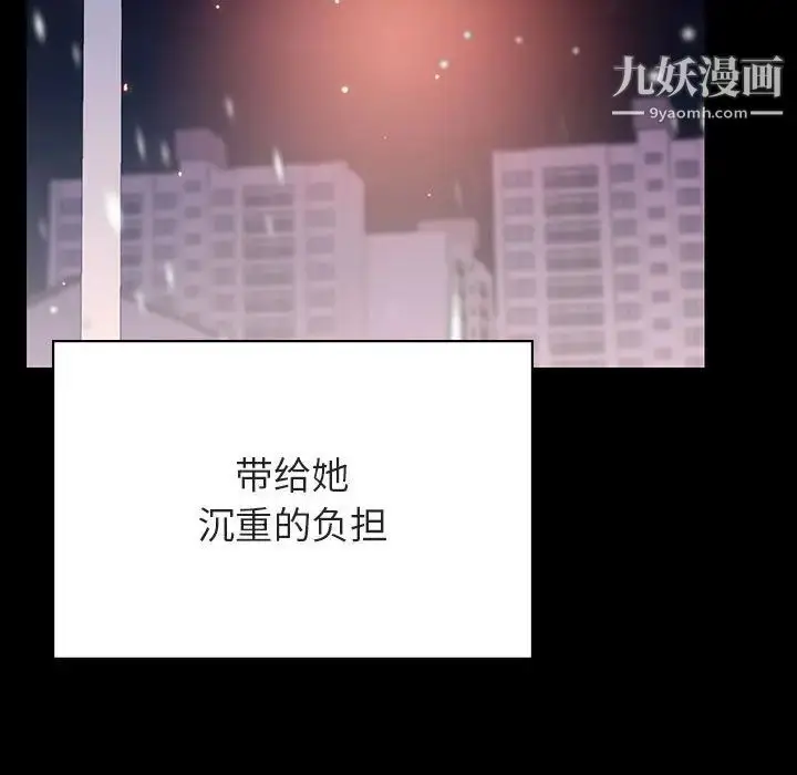 《与上司的密约》第58话图114