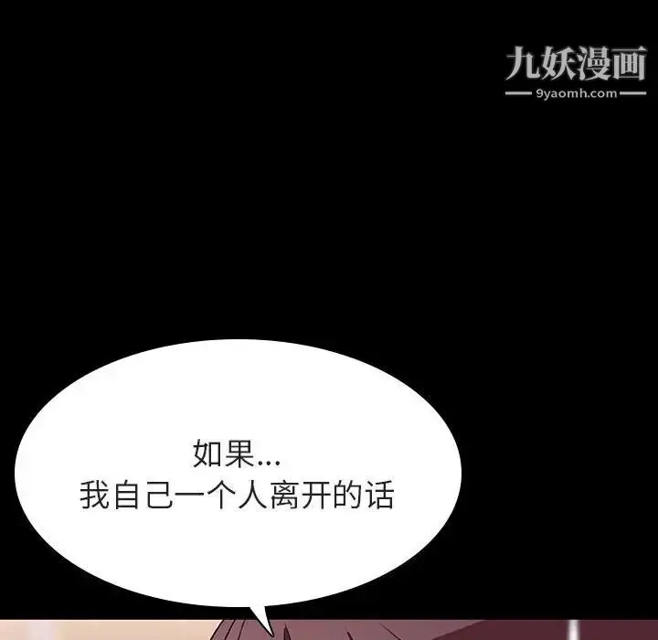 《与上司的密约》第58话图115