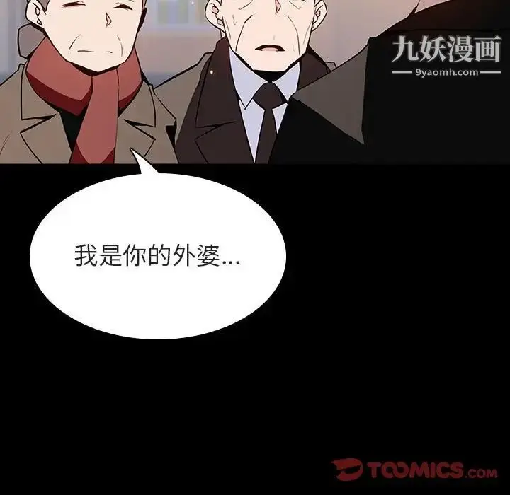 《与上司的密约》第58话图12