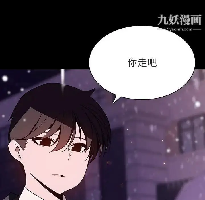 《与上司的密约》第58话图120