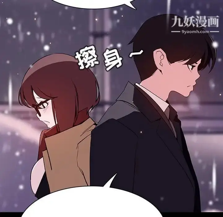 《与上司的密约》第58话图125