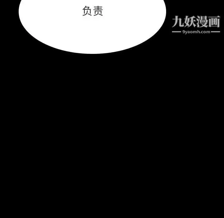 《与上司的密约》第58话图126