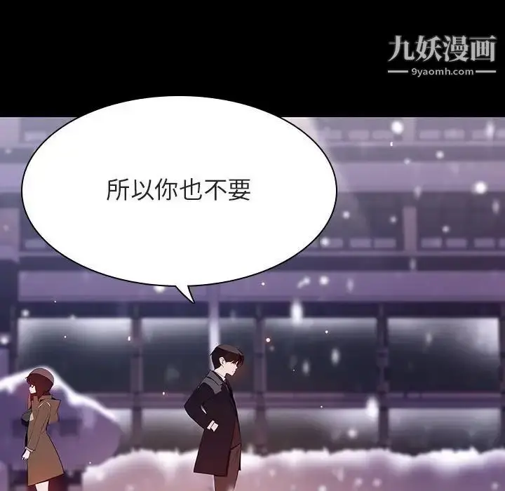 《与上司的密约》第58话图127