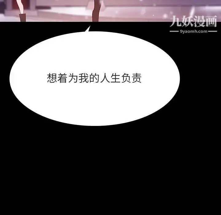 《与上司的密约》第58话图128