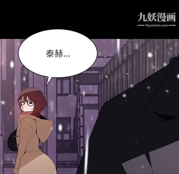 《与上司的密约》第58话图129