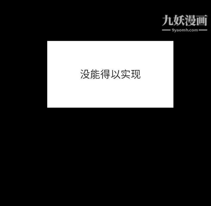 《与上司的密约》第58话图13
