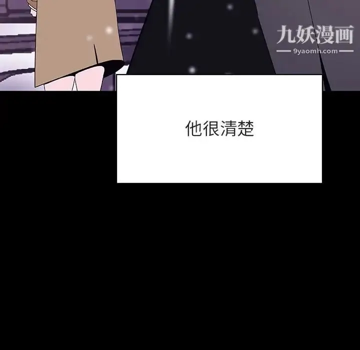 《与上司的密约》第58话图130