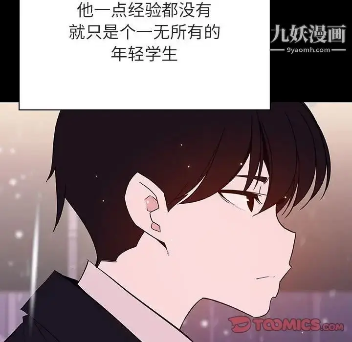 《与上司的密约》第58话图132