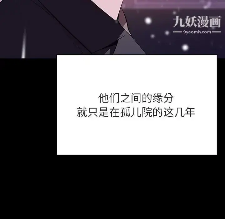 《与上司的密约》第58话图133