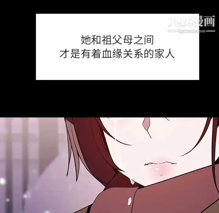 《与上司的密约》第58话图134