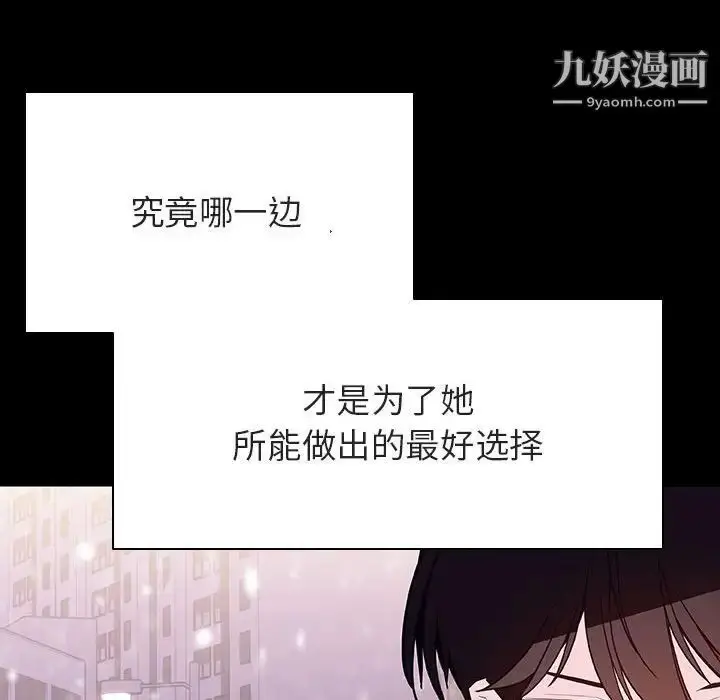 《与上司的密约》第58话图137