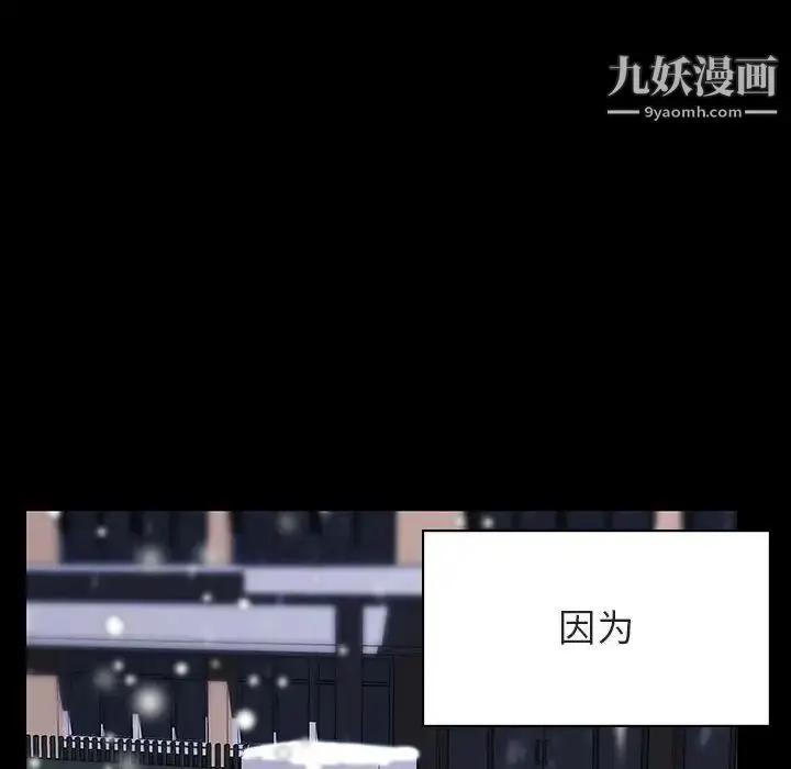 《与上司的密约》第58话图14