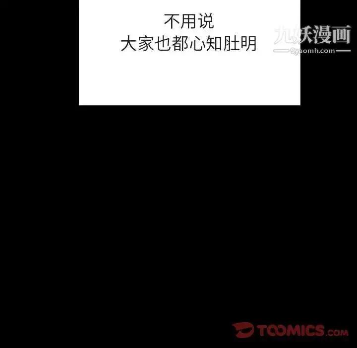 《与上司的密约》第58话图140