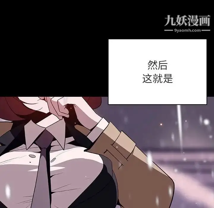 《与上司的密约》第58话图141