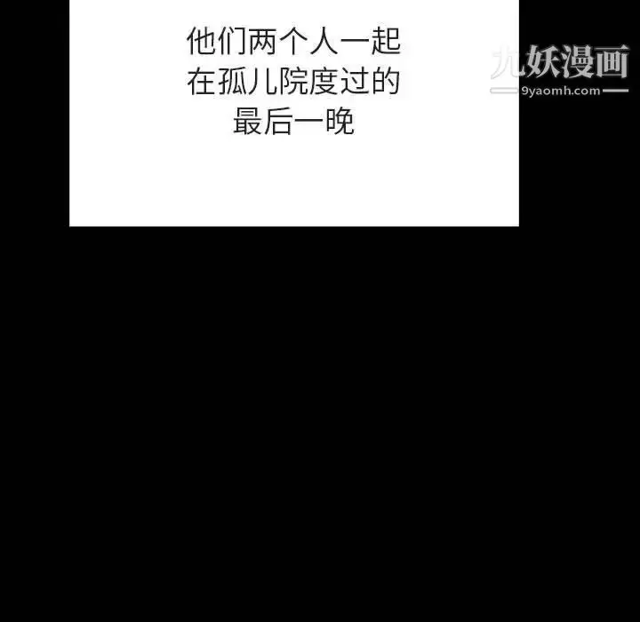 《与上司的密约》第58话图143