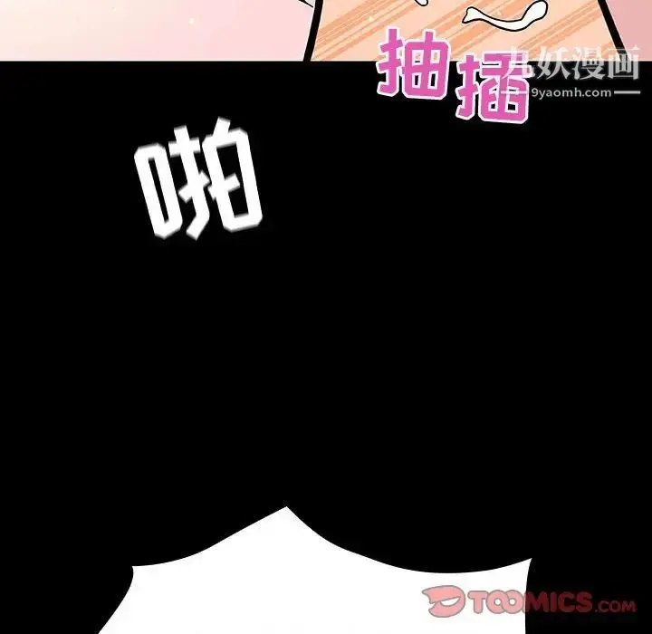 《与上司的密约》第58话图148