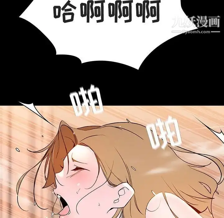 《与上司的密约》第58话图149