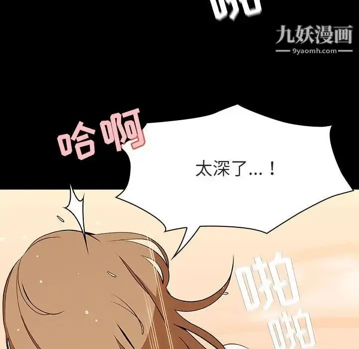 《与上司的密约》第58话图151