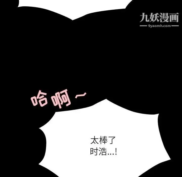 《与上司的密约》第58话图154