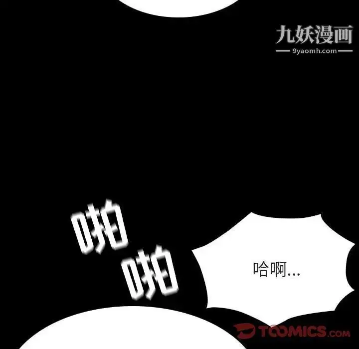 《与上司的密约》第58话图156