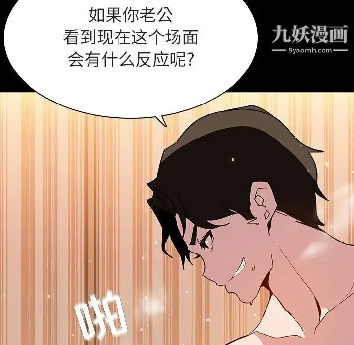 《与上司的密约》第58话图157