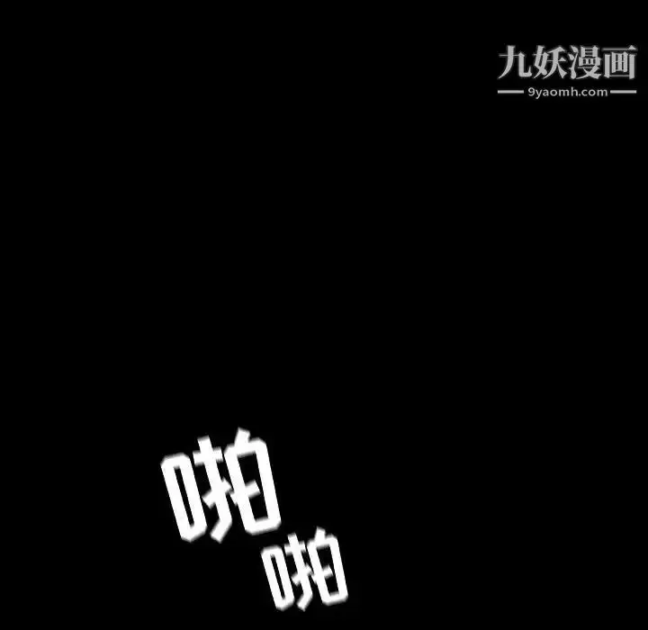 《与上司的密约》第58话图159