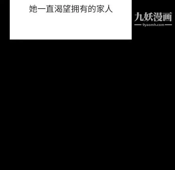 《与上司的密约》第58话图16