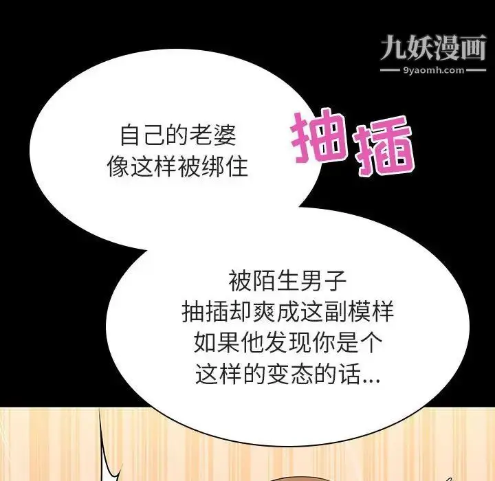 《与上司的密约》第58话图160