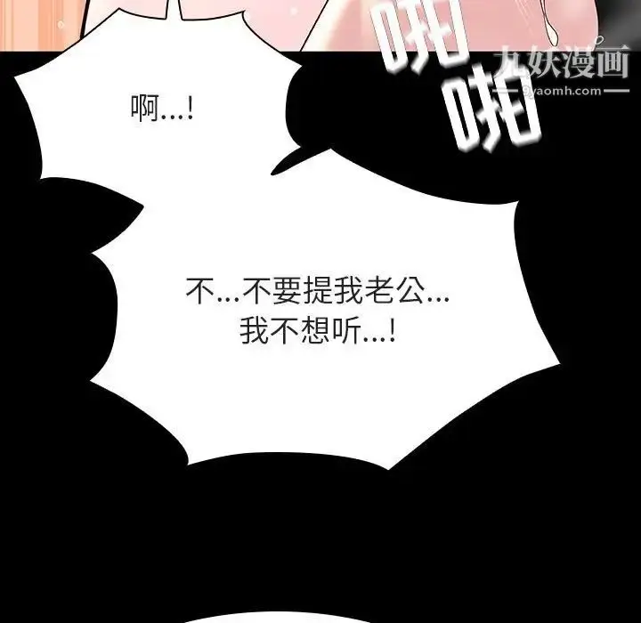 《与上司的密约》第58话图163