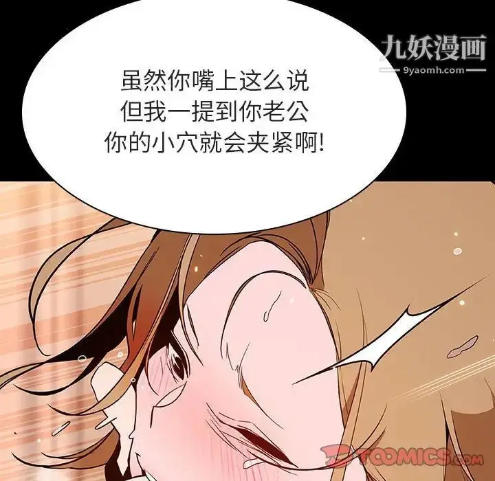 《与上司的密约》第58话图164