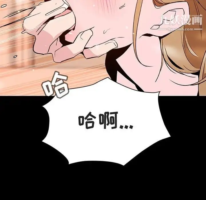 《与上司的密约》第58话图165