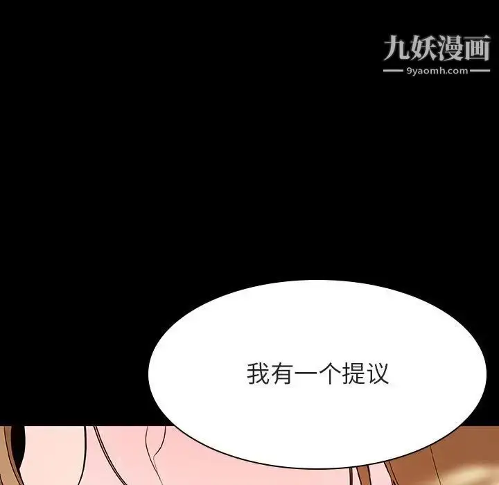 《与上司的密约》第58话图166