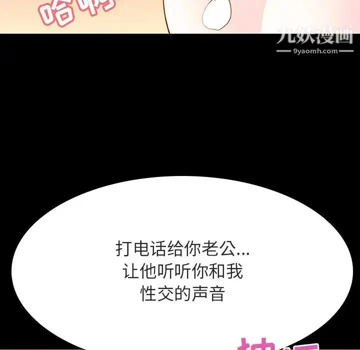 《与上司的密约》第58话图168
