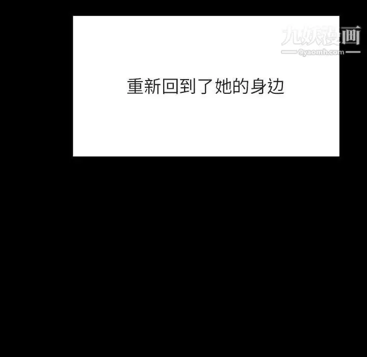 《与上司的密约》第58话图17