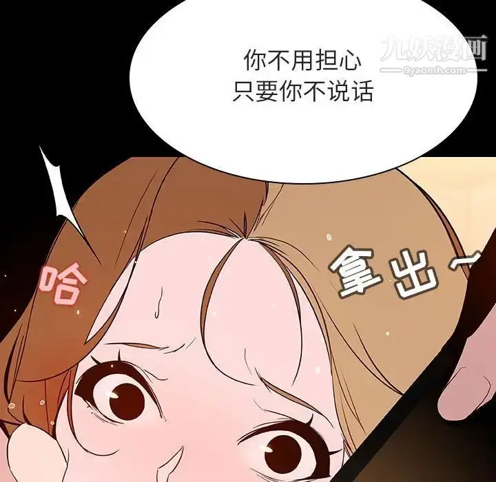 《与上司的密约》第58话图171
