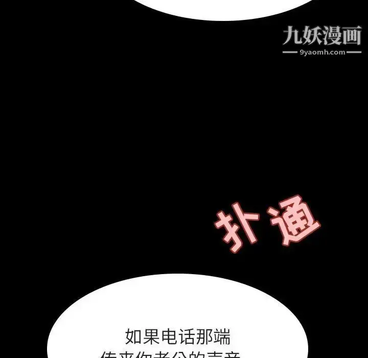 《与上司的密约》第58话图173