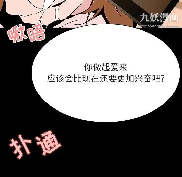 《与上司的密约》第58话图175