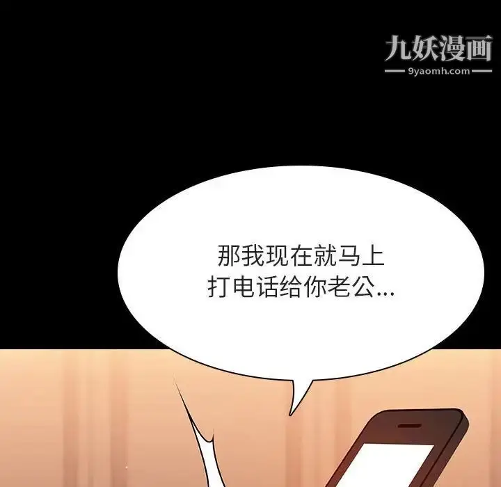 《与上司的密约》第58话图179