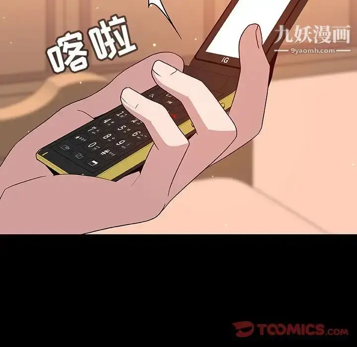 《与上司的密约》第58话图180