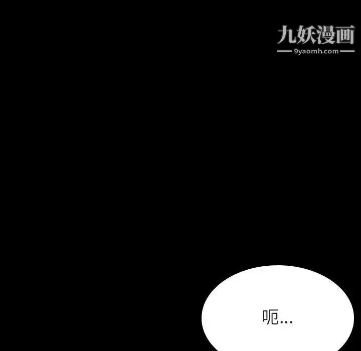 《与上司的密约》第58话图181
