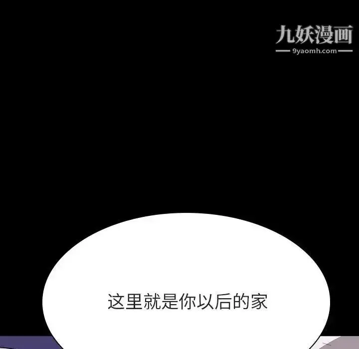 《与上司的密约》第58话图186