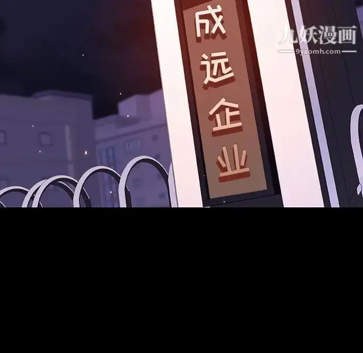 《与上司的密约》第58话图192