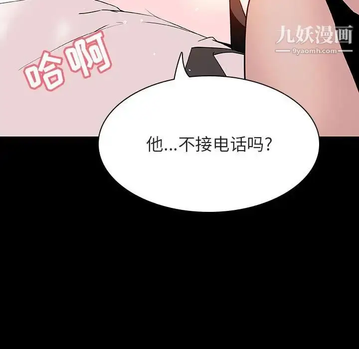 《与上司的密约》第58话图195