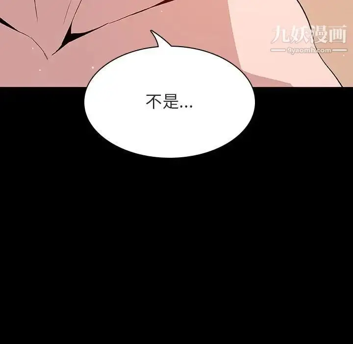 《与上司的密约》第58话图197