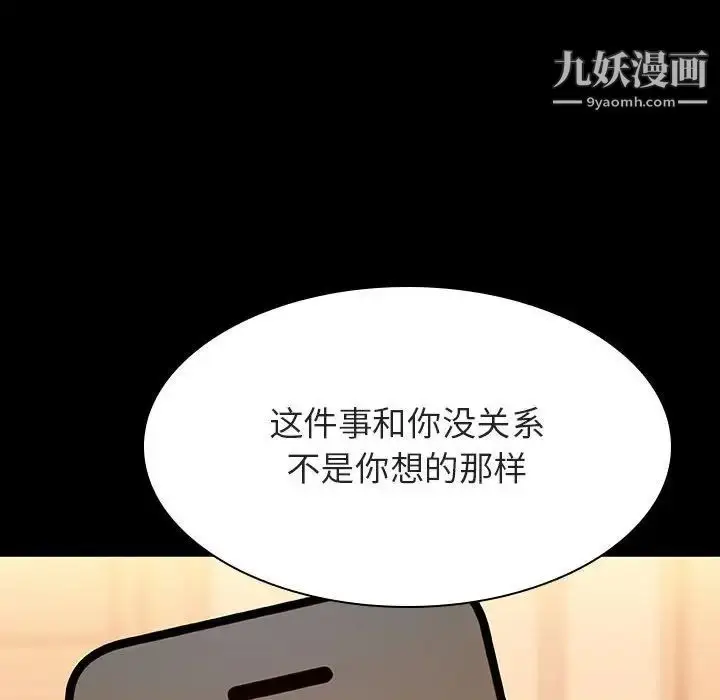 《与上司的密约》第58话图198