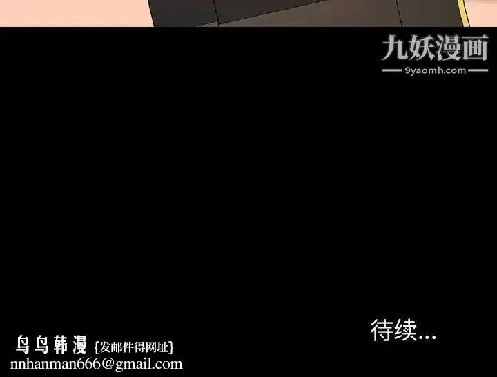 《与上司的密约》第58话图200