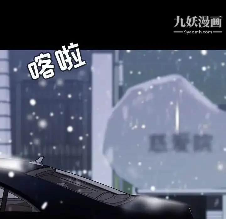 《与上司的密约》第58话图22